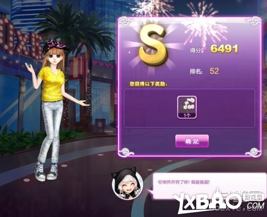 QQ炫舞时尚旅行搭配全攻略关卡高分技巧39