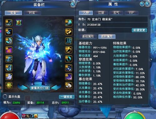 武魂2玄冰伤害提升攻略解析关键要素与技巧1