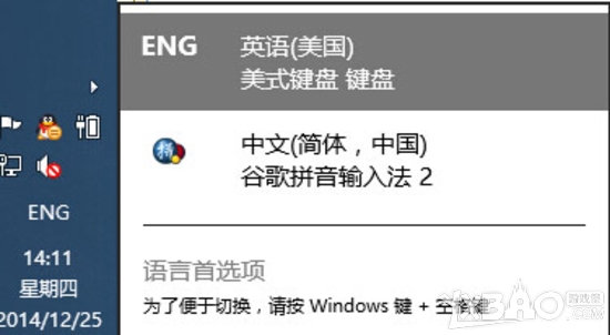 Win8系统DOTA2无法输入中文1