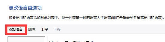 Win8系统DOTA2无法输入中文2