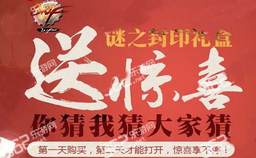 DNF谜之封印礼盒奖励揭秘包含哪些惊喜?1