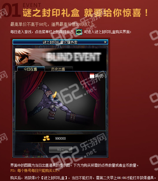 DNF谜之封印礼盒奖励揭秘包含哪些惊喜?2