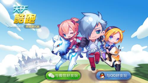 天天酷跑新版本烧饼修改器实现每局5000金币的详细图文教程1