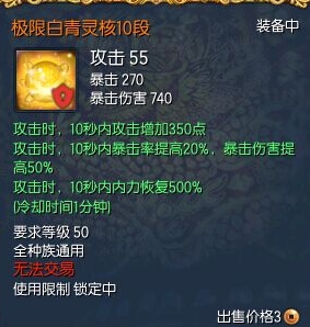 剑灵新版刺客技能加点与输出手法心得4