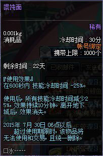 DNF深夜豪华料理玩法与奖励全解析7