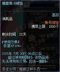 DNF深夜豪华料理玩法与奖励全解析10