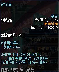 DNF深夜豪华料理玩法与奖励全解析12