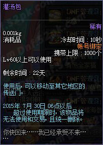 DNF深夜豪华料理玩法与奖励全解析14