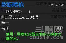魔兽世界影踪喷枪获取攻略1