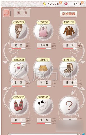 暖暖环游世界古埃及S高分省钱攻略1