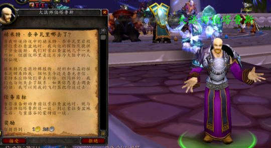 魔兽世界WLK怀旧服幽灵鱼钓鱼方法与日常任务攻略3