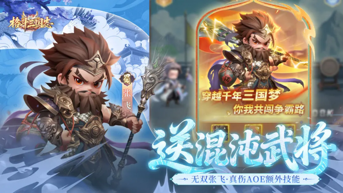 格斗三国志英雄养成攻略1