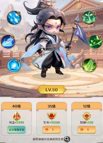 格斗三国志英雄养成攻略4