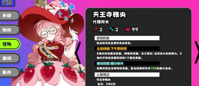 吉星派对魔法学院玩法详解2