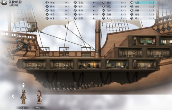 风帆纪元手游前期推荐船只2