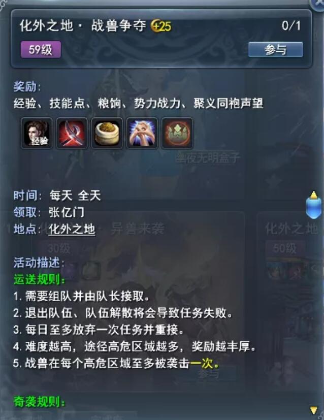 天下万象跨服副本玩法详解4