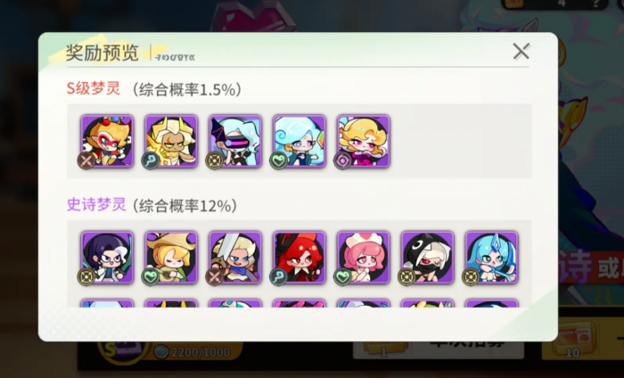 梦境护卫队辅助角色推荐1