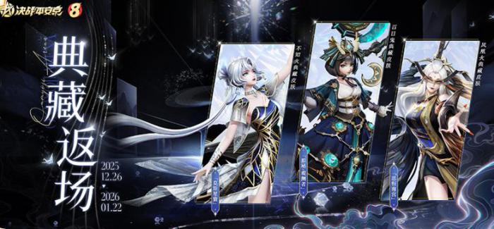 决战平安京八周年版本内容汇总4