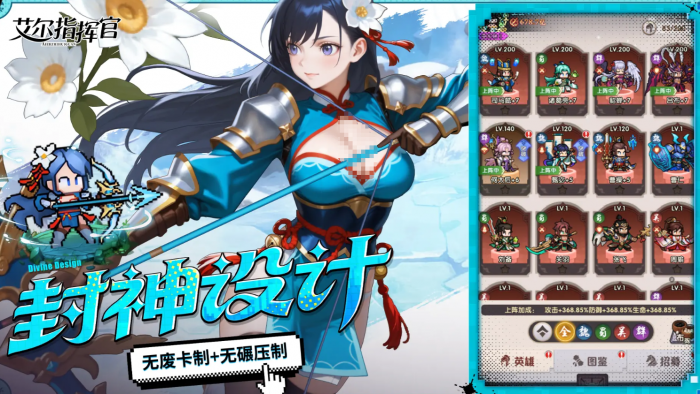 艾尔指挥官三国玩法详解2