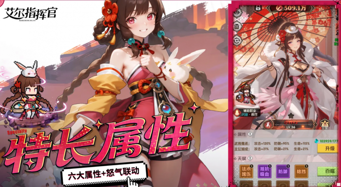 艾尔指挥官三国玩法详解3