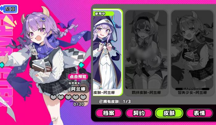 吉星派对阿兰娜玩法攻略1