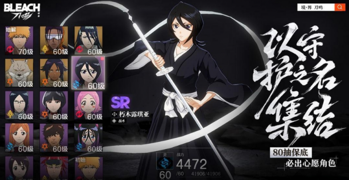 境界刀鸣角色大全9