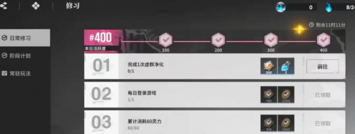 境界刀鸣快速升级攻略3