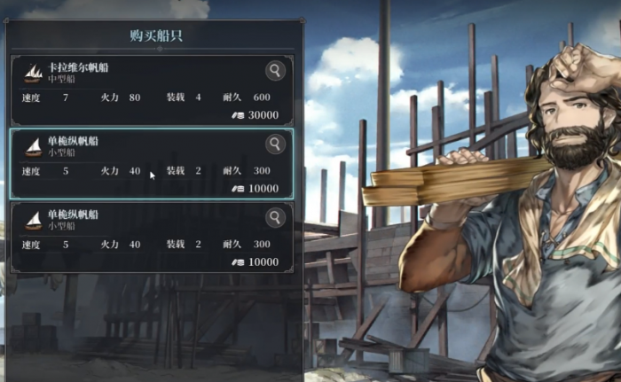 风帆纪元手游怎么赚钱2