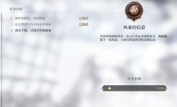 风帆纪元幽灵船触发攻略1