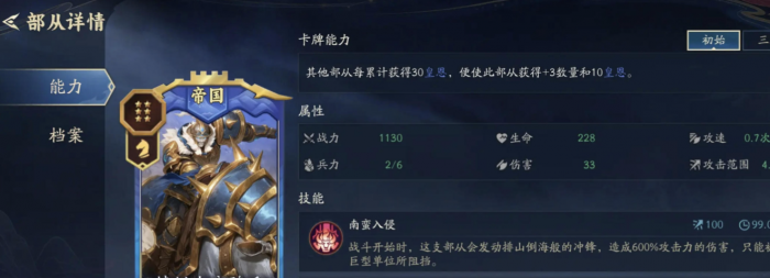 代号妖鬼六大势力详解1