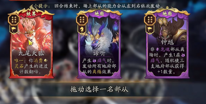 代号妖鬼六大势力详解4