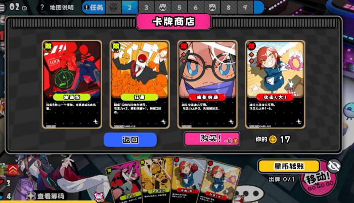 吉星派对PvE攻略大全4