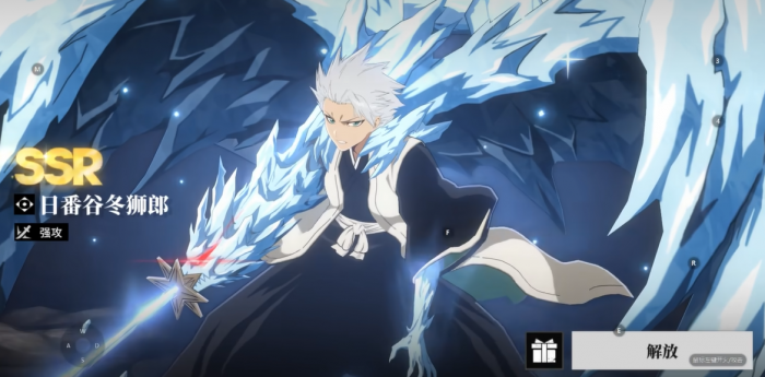 境界刀鸣冬狮郎专武介绍1