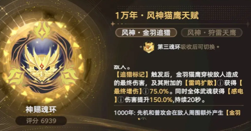 斗罗大陆猎魂世界莫长歌玩法指南3