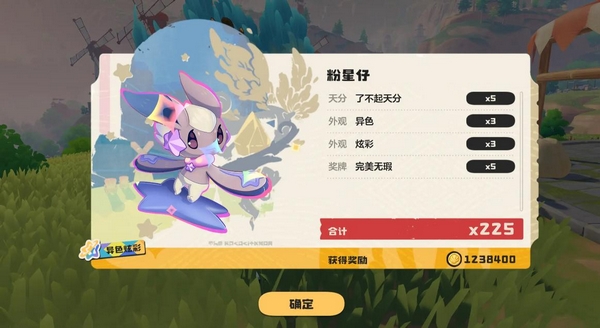 洛克王国世界上线日期3