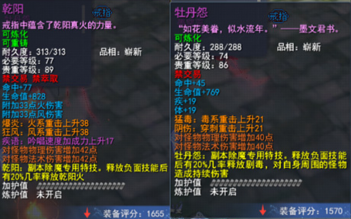 天下万象试炼迷窟副本攻略2