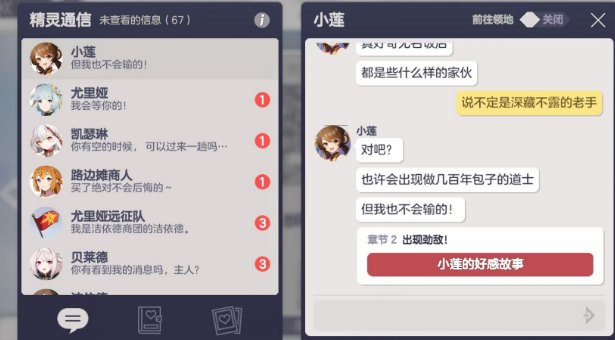 空灵诗篇好感结局攻略1