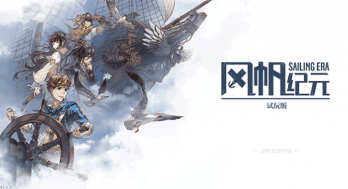 风帆纪元最强战舰推荐｜高火力、高机动、高生存战舰全面解析1