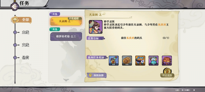 古今2风起蓬莱新手开荒攻略1