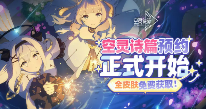 王者荣耀空灵诗篇皮肤免费获取攻略2