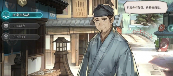 风帆纪元贸易玩法详解2