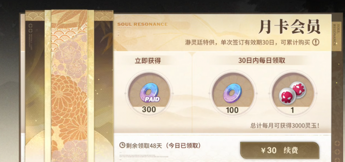 境界刀鸣需要氪金吗5