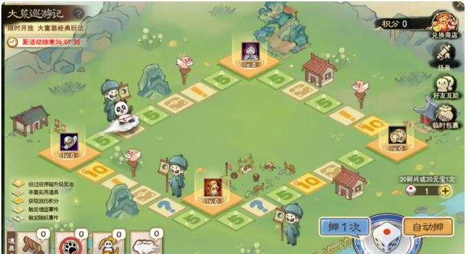 天下万象大荒巡游3