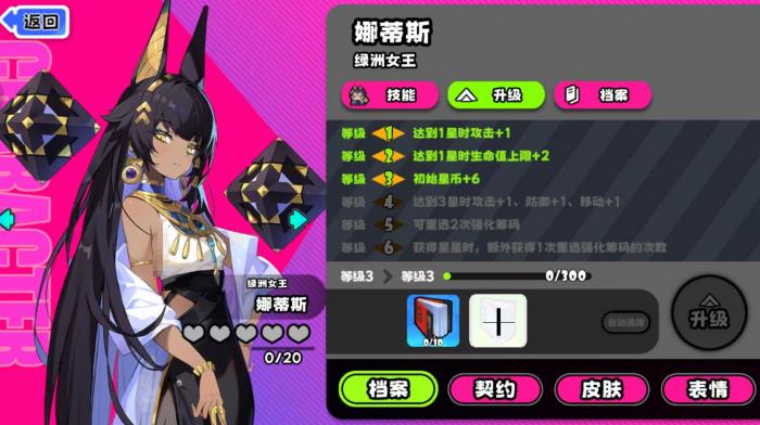 吉星派对绿洲女王娜蒂斯角色解析与实战使用技巧指南3