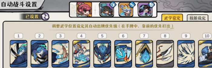 古今2风起蓬莱仙典攻略3