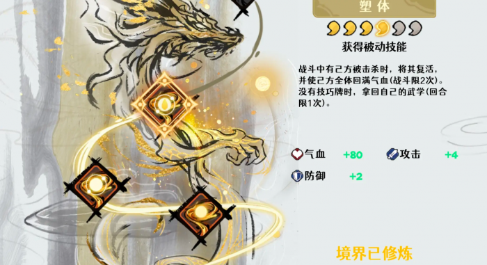 古今2风起蓬莱武侠推荐3