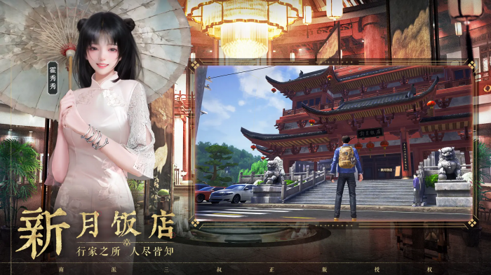 盗墓笔记启程交易行功能详解5