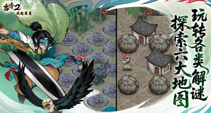 古今2风起蓬莱神话装备推荐1