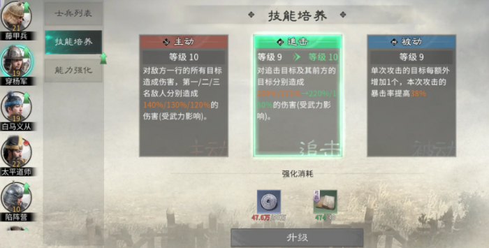 三国天下归心兵种搭配攻略6