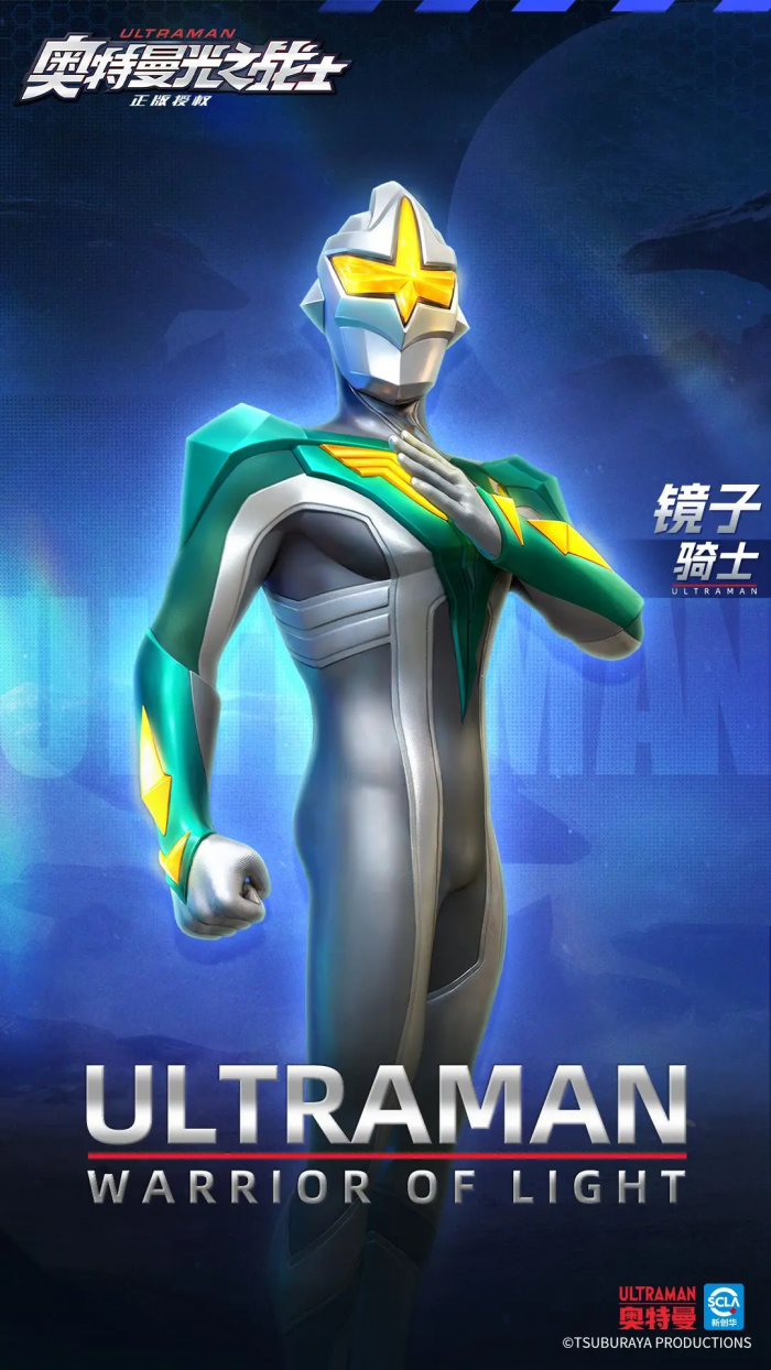 奥特曼光之战士1